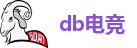 db电竞